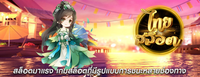 สล็อตมาแรง เกมสล็อตที่มีรูปแบบการชนะหลายช่องทาง