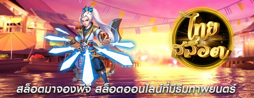สล็อตมาจองพีจี สล็อตออนไลน์ที่มีธีมภาพยนตร์